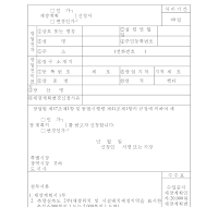 채광계획(인가,변깅인가)신청서 채광계획(인가,변깅인가)신청서